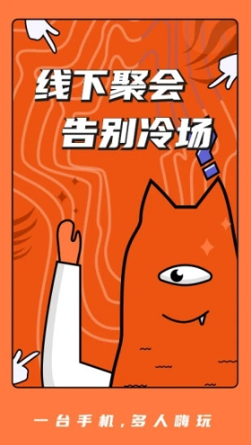 谁是卧底桌游助手安卓版vV2.1.6截图4