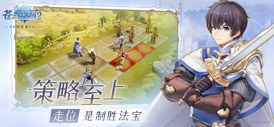 苍之骑士团v1.3.6截图1