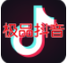 极品抖音官网版vV1.5