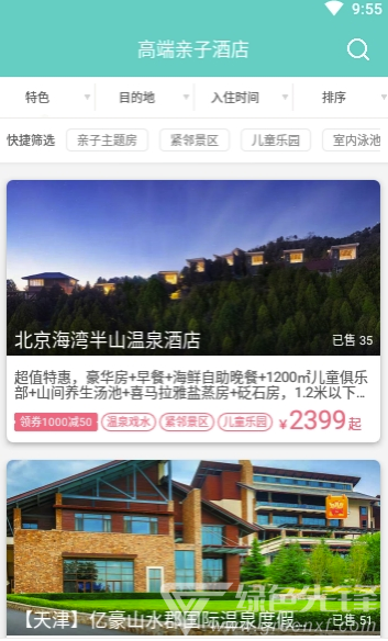 乐学营官网版vV1.9.6截图3