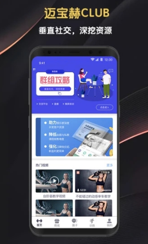迈宝赫ClubvV2.7截图1
