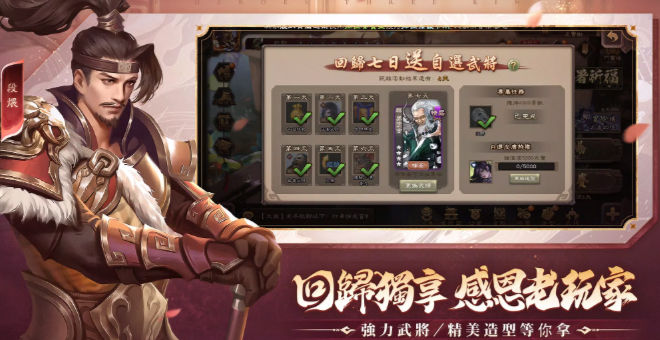 三国杀海外安卓版v4.1.4截图2