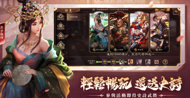 三国杀海外安卓版v4.1.4截图3