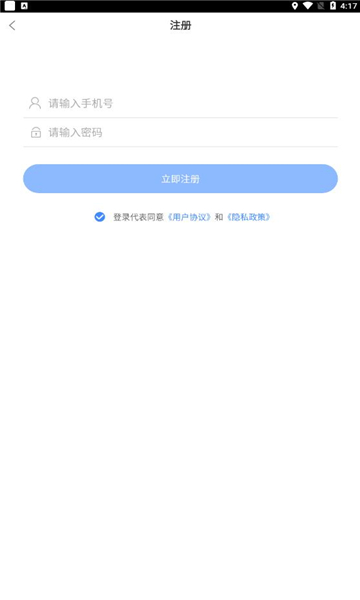 食安员抽考官网版v6.8.44截图1