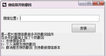 微信双开防撤回手机版vV2.7.1.5截图1