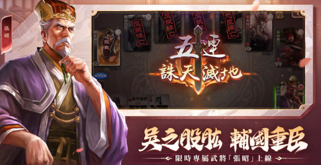 三国杀海外v4.1.3截图1