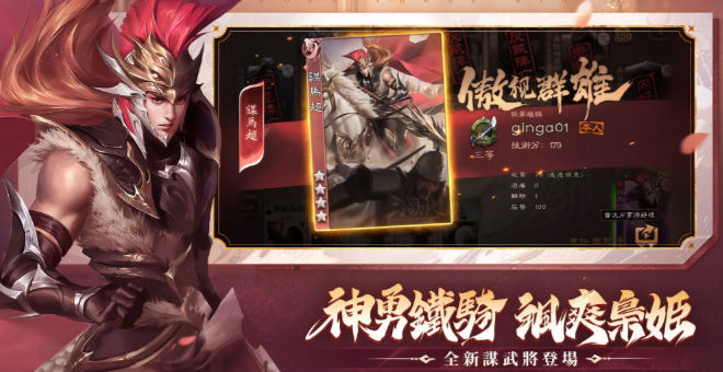 三国杀海外v4.1.3截图4