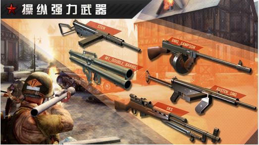 火线指令:战柏林手机版v1.1.11截图2