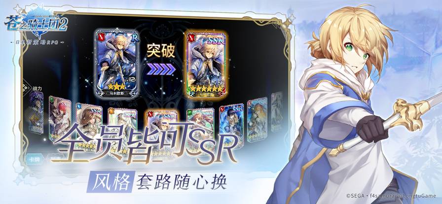 苍之骑士团安卓版v1.3.6截图3