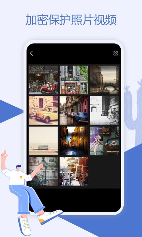 魔换空间手机版v1.3.6截图1