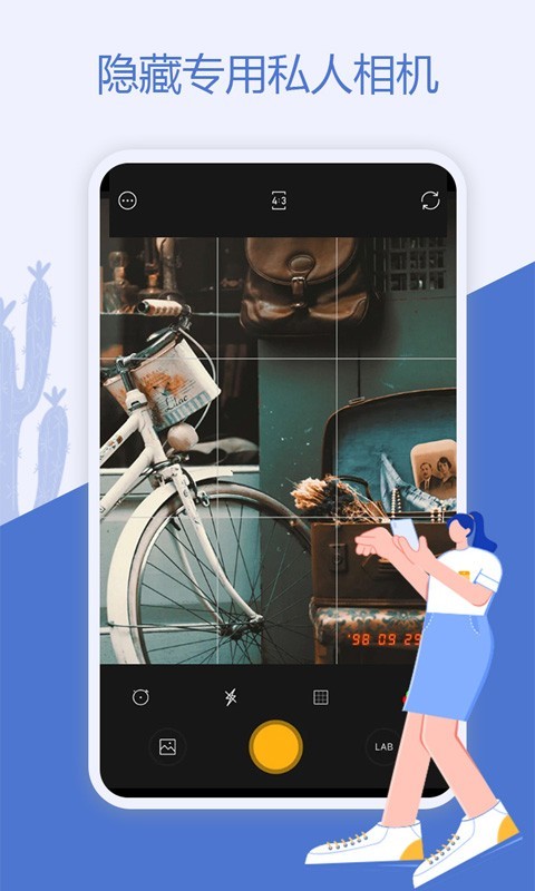 魔换空间手机版v1.3.6截图2