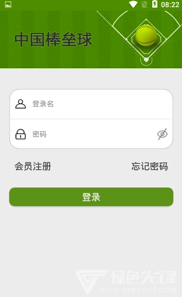 中国棒垒球vV2.2.6截图2