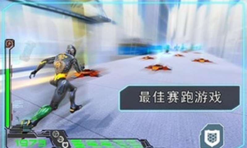 机器人跑酷手机版v1.2.10截图1