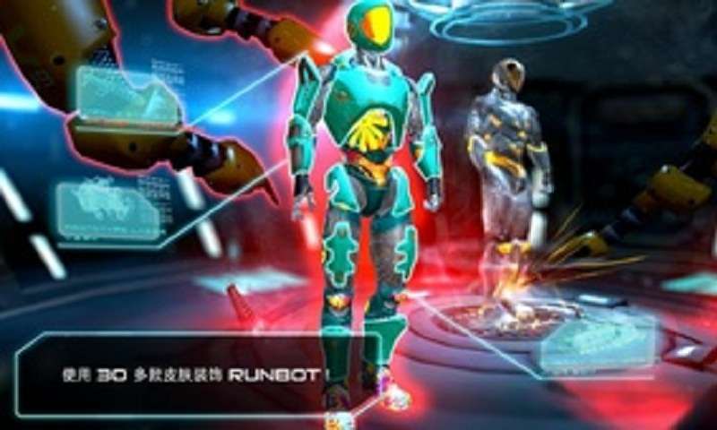 机器人跑酷手机版v1.2.10截图2