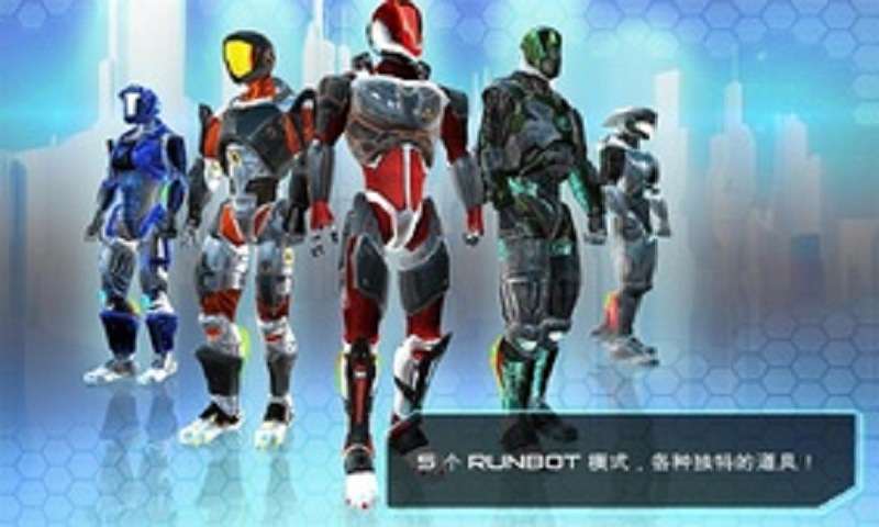 机器人跑酷手机版v1.2.10截图3