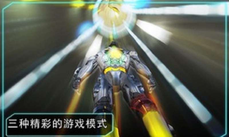 机器人跑酷手机版v1.2.10截图4