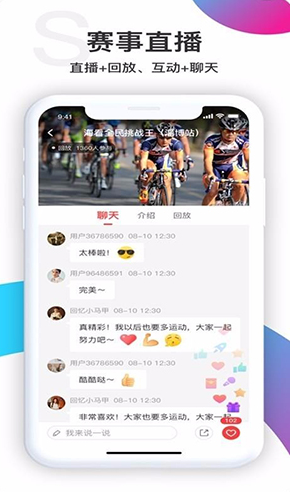 海看体育v3.3.5截图2