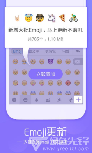 搜狗拼音输入法vV9.5截图1