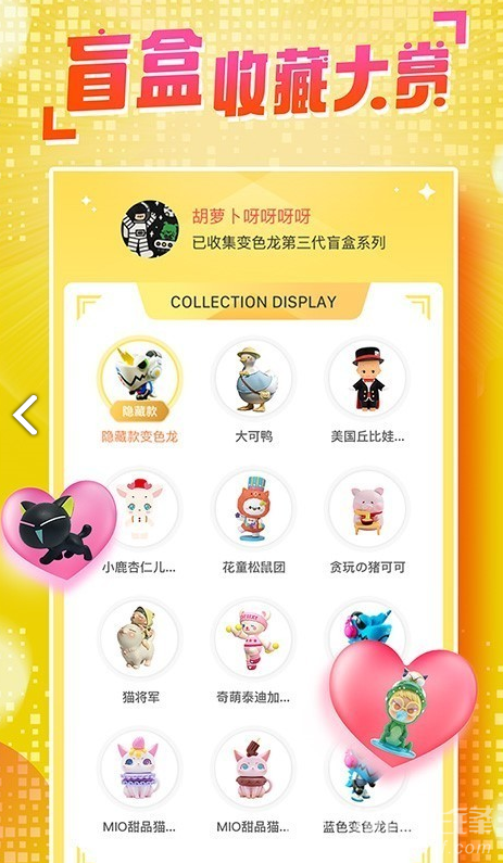 盲盒大玩家免费版vV2.2.8截图1