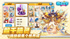 神奇精灵大师手机版v1.5截图1