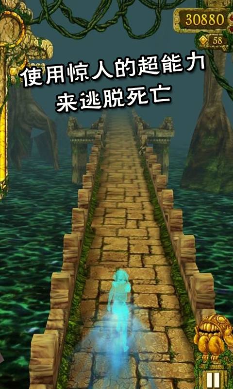 神庙逃亡TempleRun安卓版v1.1.10截图5