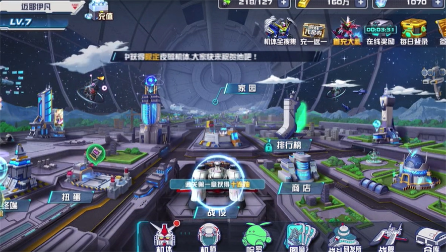 敢达机动战士v1.0.3截图4