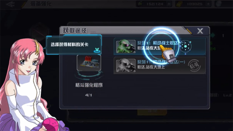 敢达机动战士免费版v1.0.2截图1