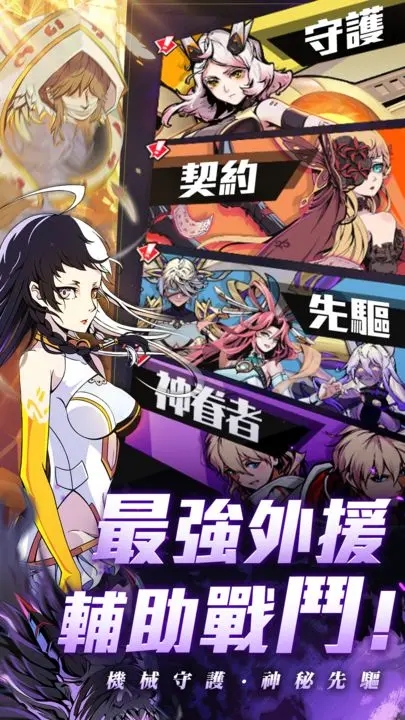 代号时空之门v1.15.2截图2