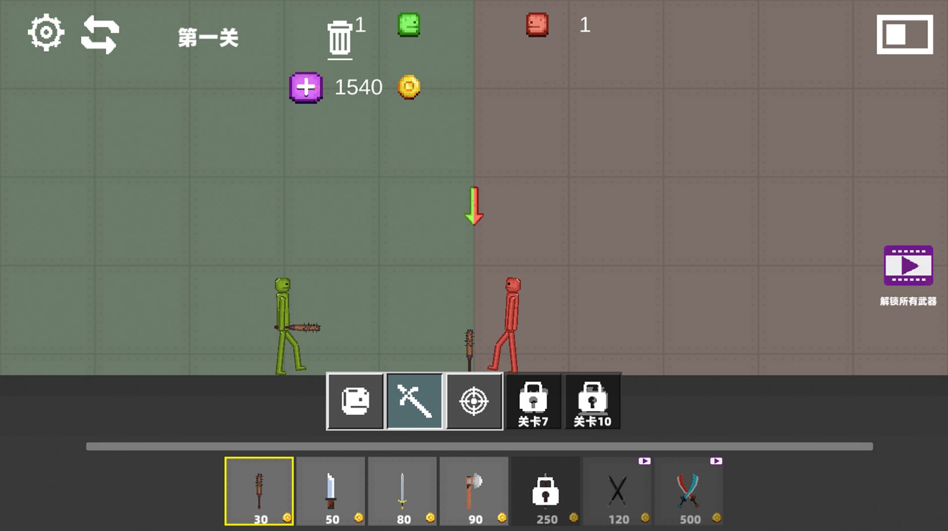 疯狂甜瓜乱斗安卓版v1.6截图3
