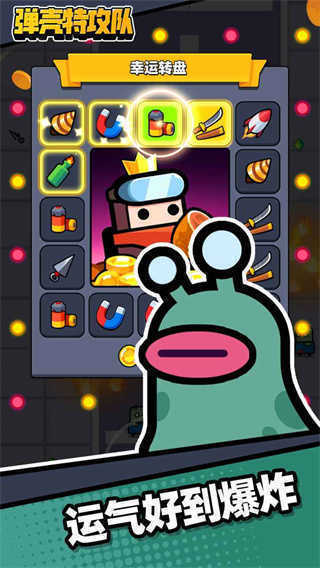 弹壳特攻队测试官网版v1.12.3截图1