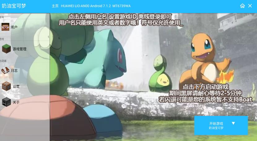 奶油宝可梦免费版v9.6截图1