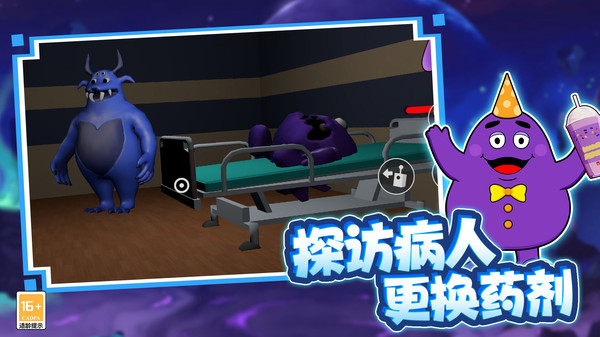 怪物幼儿园v3.10001.1012.4截图3