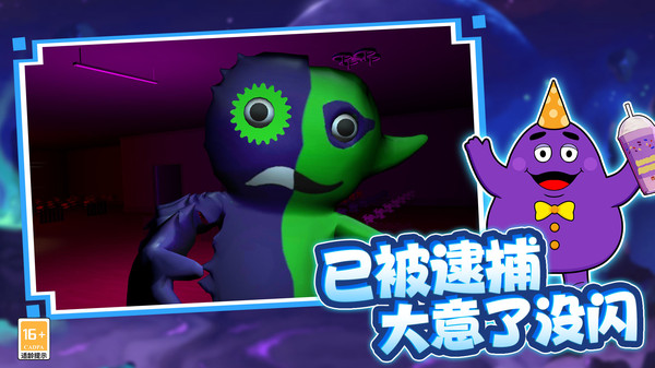 怪物幼儿园v3.10001.1012.4截图4