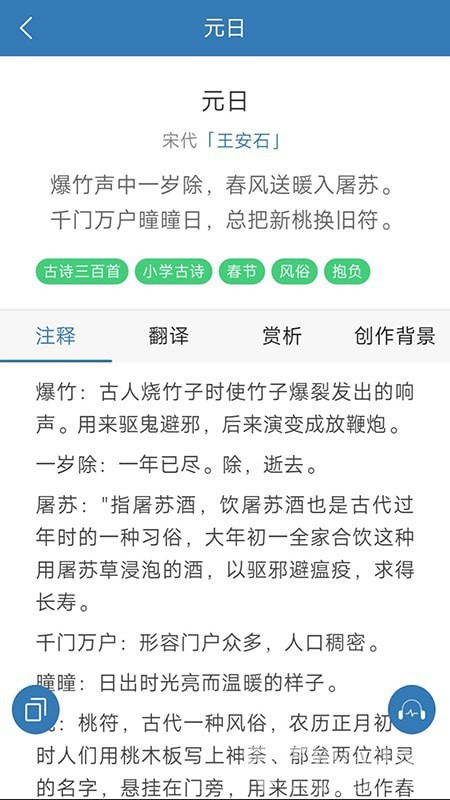 古诗词学习宝典免费版v1.4截图2