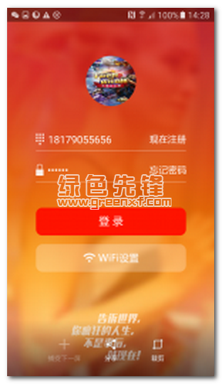 TCLive手机版vV2.7截图1