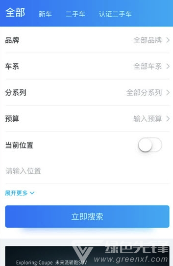傲投云车vV1.0.4截图2