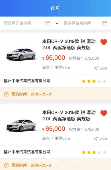 傲投云车vV1.0.4截图3