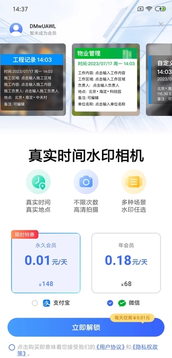 真实时间水印相机v1.0.3截图3