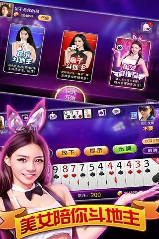 真人视频斗地主安卓版v3.4.12截图1