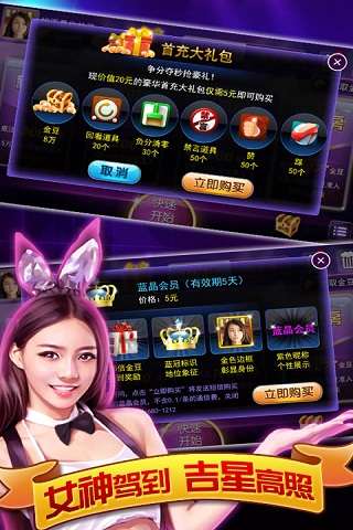 真人视频斗地主安卓版v3.4.12截图4