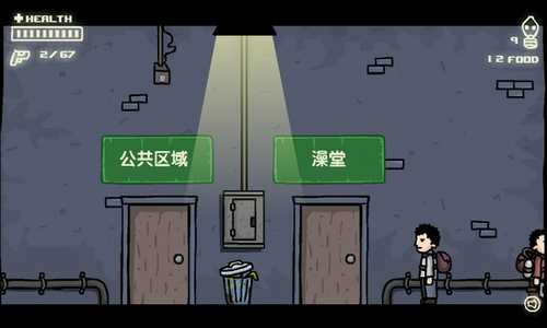 拯救地球手机版v1.2.7截图1