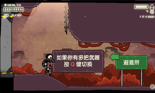 拯救地球手机版v1.2.7截图3