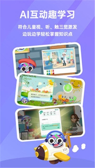 比格启蒙手机版v3.7截图2