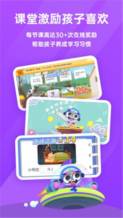 比格启蒙手机版v3.7截图3