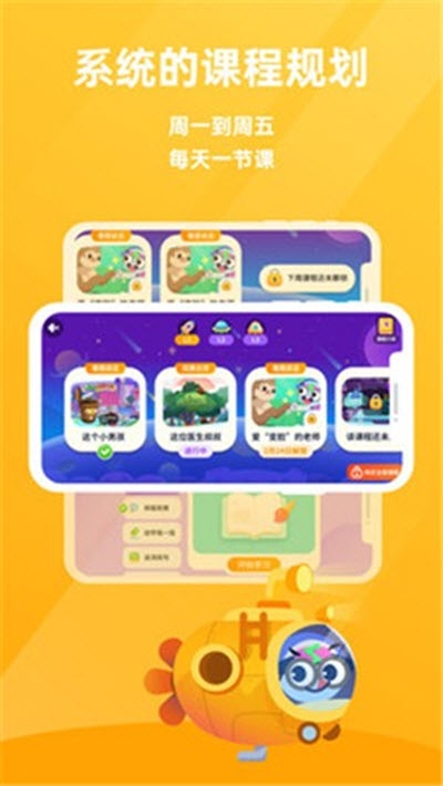 比格启蒙手机版v3.7截图4