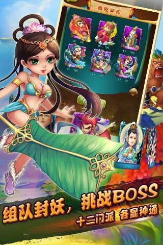 悟空去哪儿免费版v1.2.11截图2