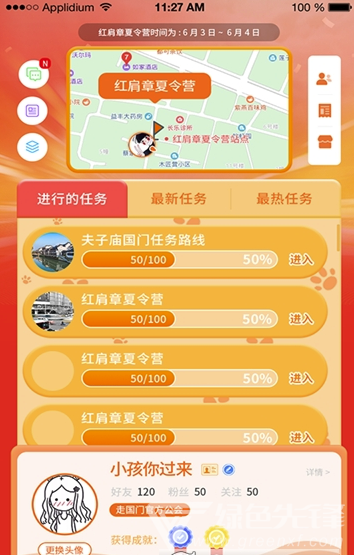 走国门官网版vV1.6截图2