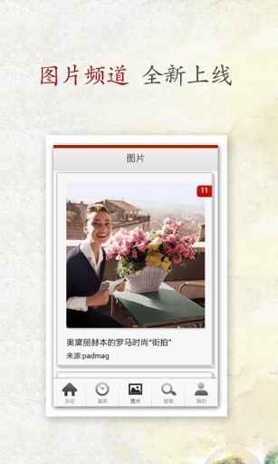 VIVA手机杂志官网版v4.4.12截图2