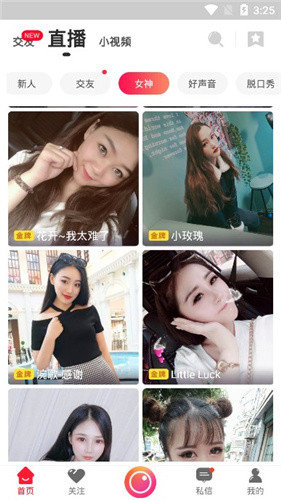 焦点短视频v0.9.9截图1