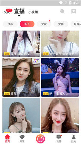 焦点短视频v0.9.9截图2